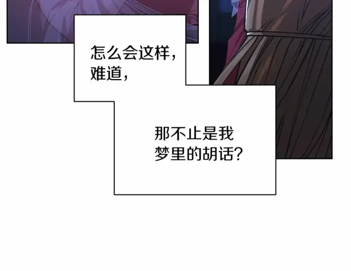 漫画《这个婚反正也要完蛋》第7话 我我我…不一样了？！第20张图