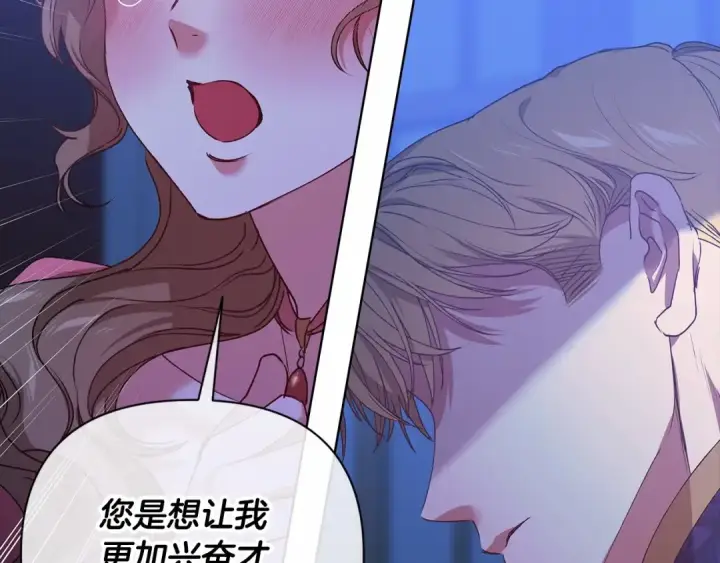 漫画《这个婚反正也要完蛋》第7话 我我我…不一样了？！第22张图