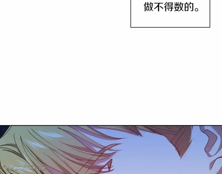 漫画《这个婚反正也要完蛋》第7话 我我我…不一样了？！第24张图