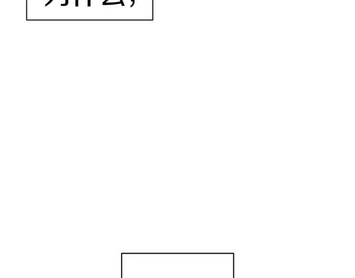漫画《这个婚反正也要完蛋》第7话 我我我…不一样了？！第26张图