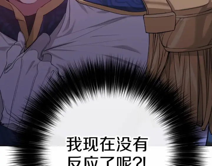 漫画《这个婚反正也要完蛋》第7话 我我我…不一样了？！第29张图