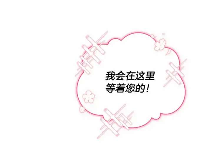 漫画《这个婚反正也要完蛋》第7话 我我我…不一样了？！第31张图