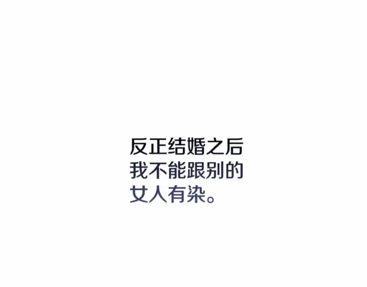 漫画《这个婚反正也要完蛋》第7话 我我我…不一样了？！第33张图