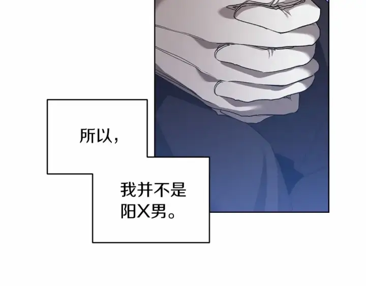 漫画《这个婚反正也要完蛋》第7话 我我我…不一样了？！第35张图