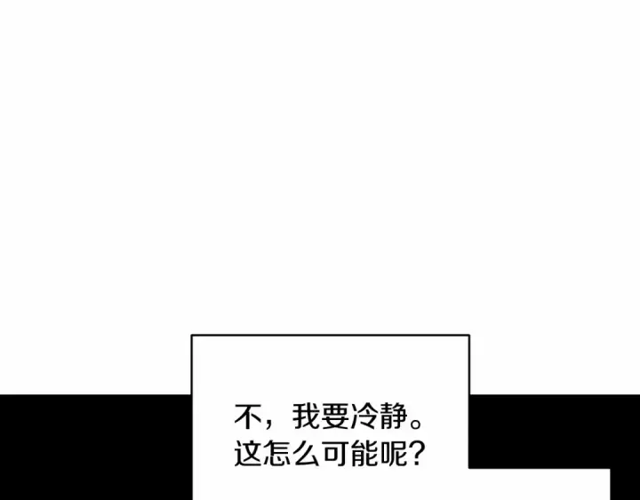 漫画《这个婚反正也要完蛋》第7话 我我我…不一样了？！第42张图