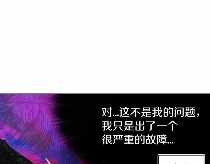 漫画《这个婚反正也要完蛋》第7话 我我我…不一样了？！第46张图