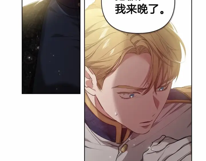 漫画《这个婚反正也要完蛋》第7话 我我我…不一样了？！第50张图