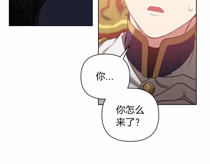 漫画《这个婚反正也要完蛋》第7话 我我我…不一样了？！第55张图