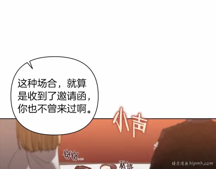 漫画《这个婚反正也要完蛋》第7话 我我我…不一样了？！第56张图
