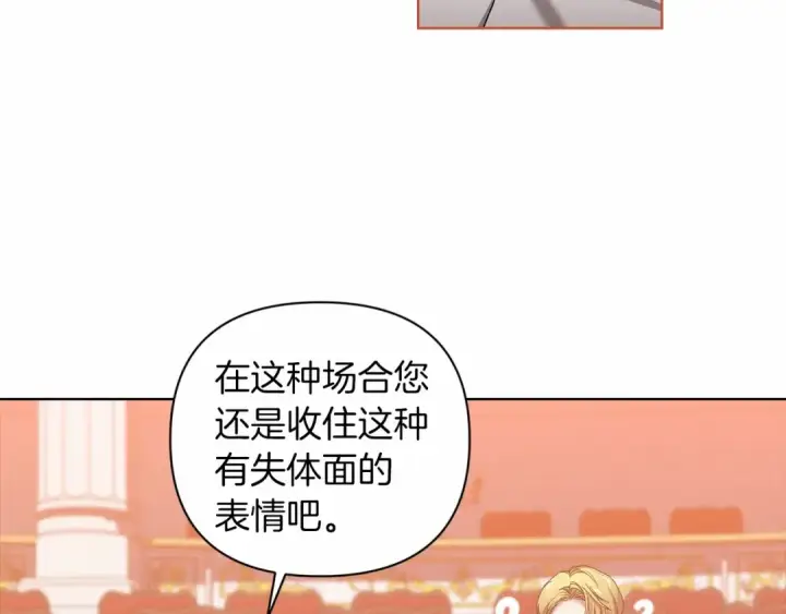漫画《这个婚反正也要完蛋》第7话 我我我…不一样了？！第59张图