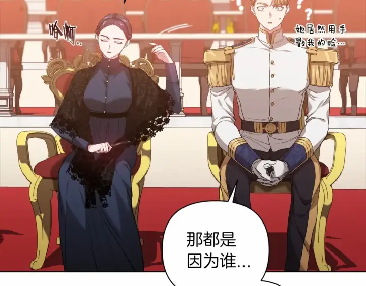 漫画《这个婚反正也要完蛋》第7话 我我我…不一样了？！第60张图