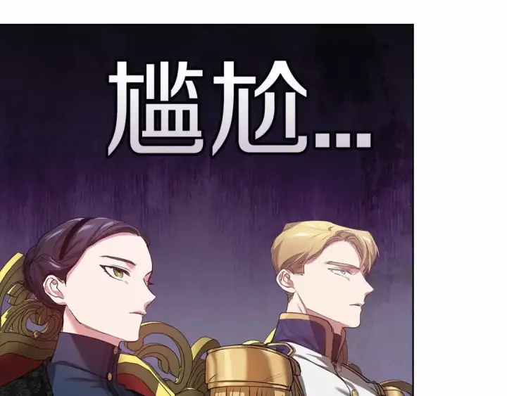 漫画《这个婚反正也要完蛋》第7话 我我我…不一样了？！第62张图