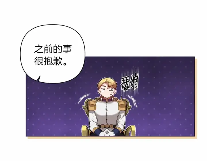 漫画《这个婚反正也要完蛋》第7话 我我我…不一样了？！第67张图