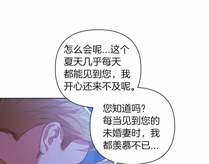 漫画《这个婚反正也要完蛋》第7话 我我我…不一样了？！第7张图