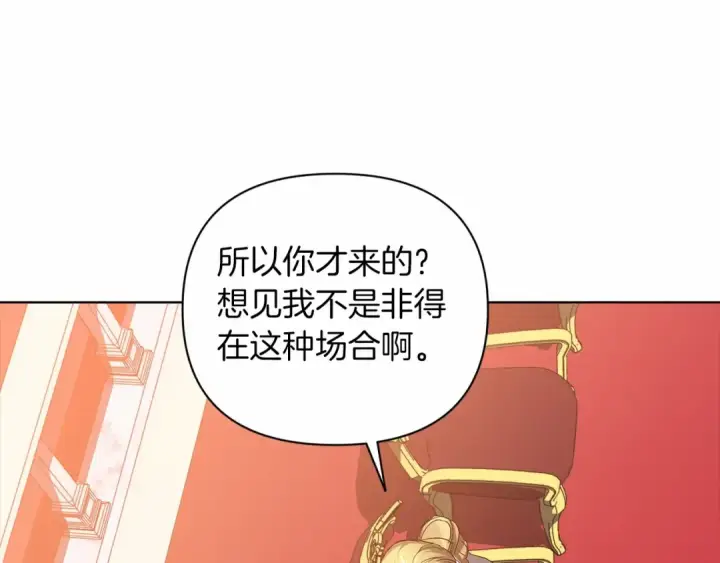 漫画《这个婚反正也要完蛋》第7话 我我我…不一样了？！第70张图