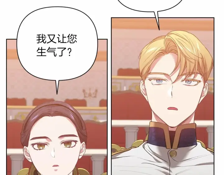 漫画《这个婚反正也要完蛋》第7话 我我我…不一样了？！第73张图
