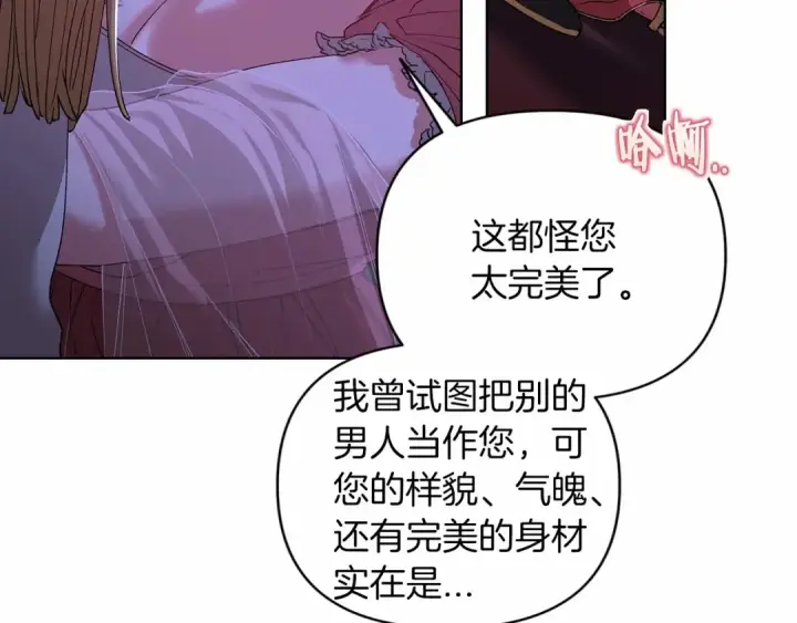 漫画《这个婚反正也要完蛋》第7话 我我我…不一样了？！第9张图