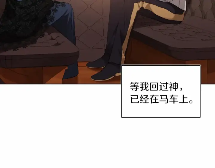 漫画《这个婚反正也要完蛋》第7话 我我我…不一样了？！第93张图