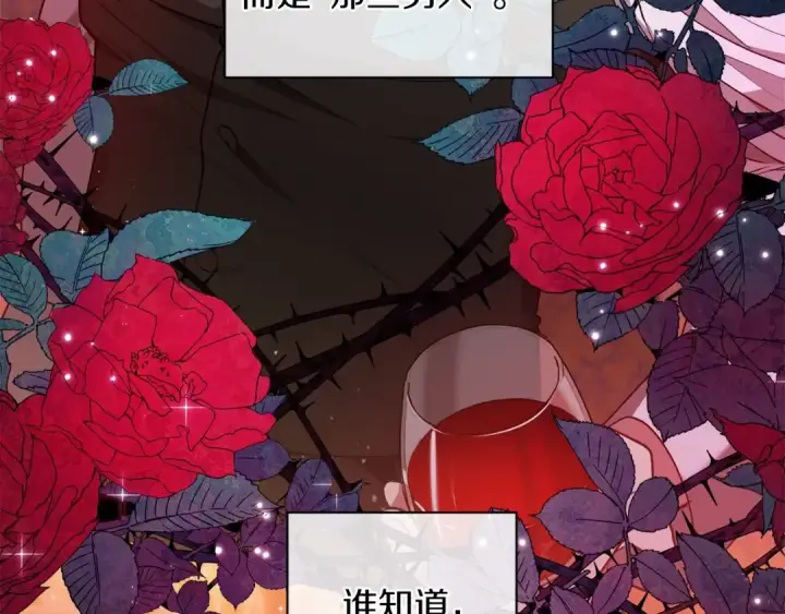 漫画《这个婚反正也要完蛋》第8话 不按常理出牌第100张图
