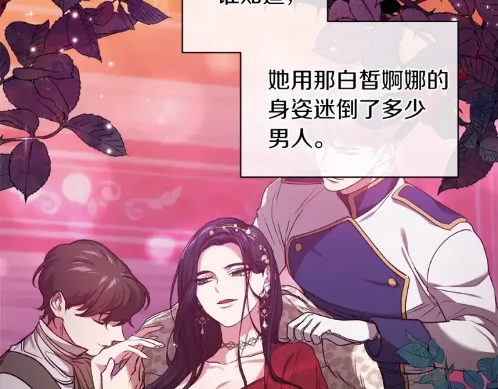 漫画《这个婚反正也要完蛋》第8话 不按常理出牌第101张图