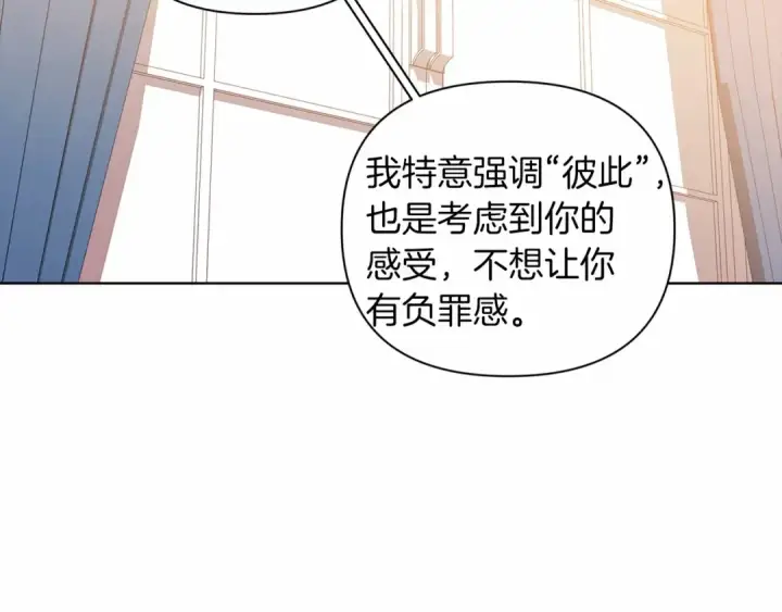 漫画《这个婚反正也要完蛋》第8话 不按常理出牌第110张图