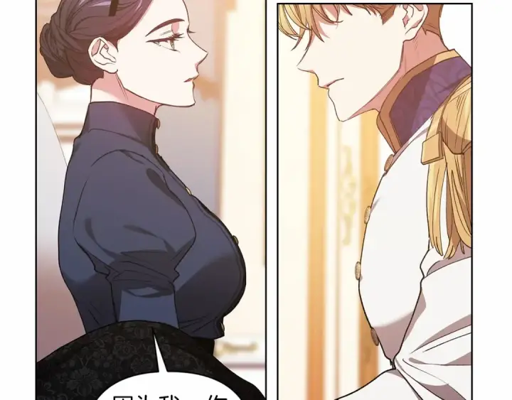 漫画《这个婚反正也要完蛋》第8话 不按常理出牌第114张图