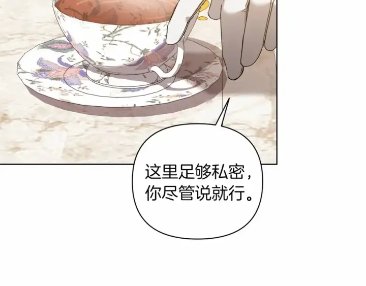 漫画《这个婚反正也要完蛋》第8话 不按常理出牌第12张图