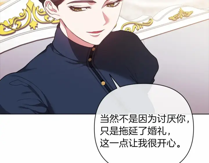 漫画《这个婚反正也要完蛋》第8话 不按常理出牌第125张图