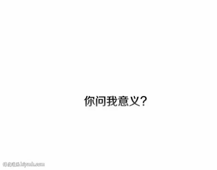 漫画《这个婚反正也要完蛋》第8话 不按常理出牌第128张图