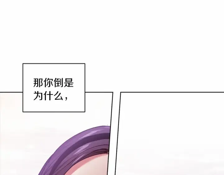 漫画《这个婚反正也要完蛋》第8话 不按常理出牌第129张图