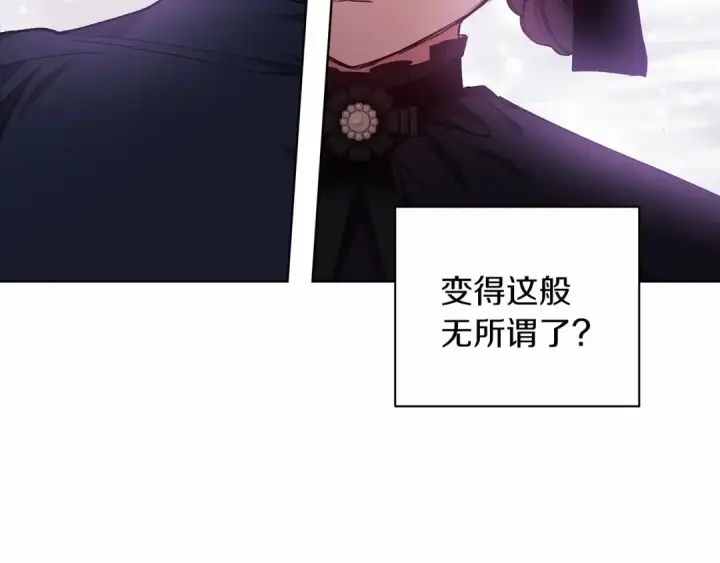 漫画《这个婚反正也要完蛋》第8话 不按常理出牌第131张图