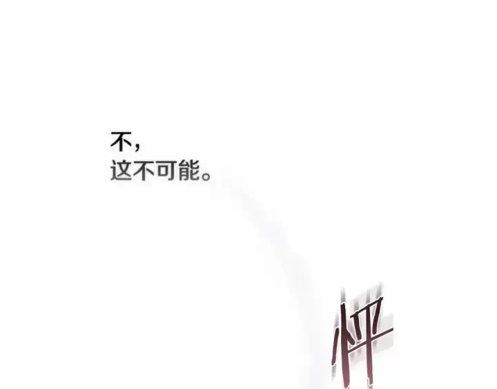 漫画《这个婚反正也要完蛋》第8话 不按常理出牌第133张图