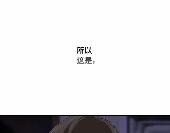 漫画《这个婚反正也要完蛋》第8话 不按常理出牌第137张图