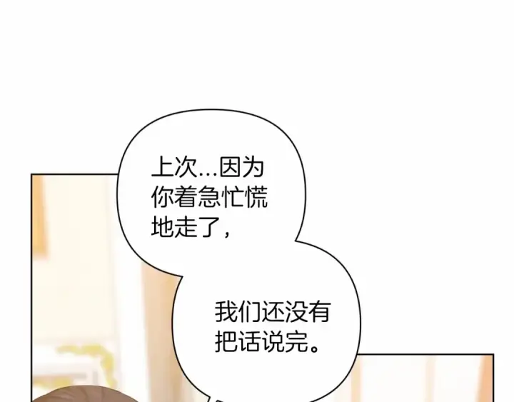 漫画《这个婚反正也要完蛋》第8话 不按常理出牌第14张图