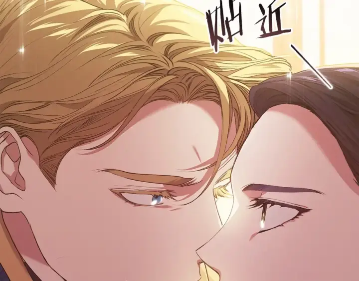 漫画《这个婚反正也要完蛋》第8话 不按常理出牌第145张图
