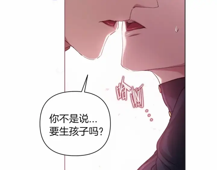 漫画《这个婚反正也要完蛋》第8话 不按常理出牌第158张图