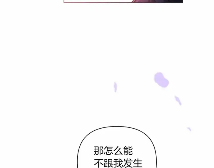 漫画《这个婚反正也要完蛋》第8话 不按常理出牌第159张图