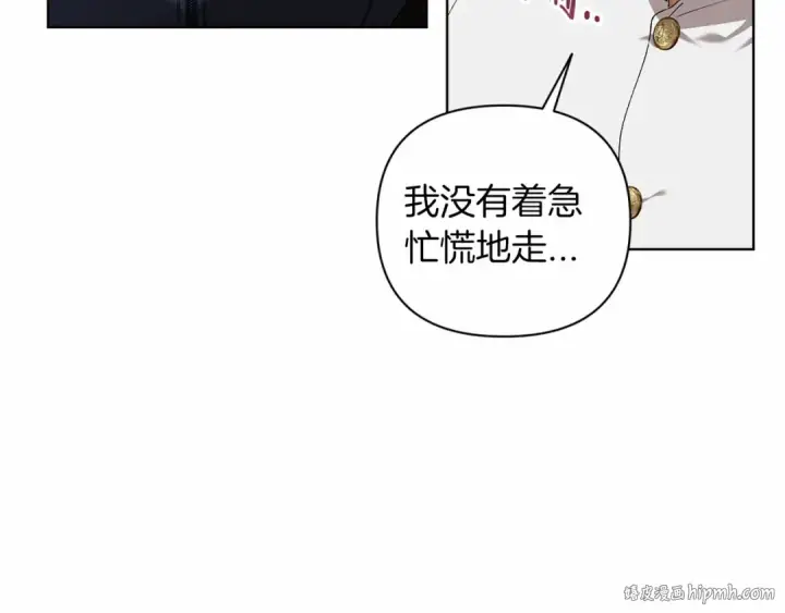 漫画《这个婚反正也要完蛋》第8话 不按常理出牌第16张图