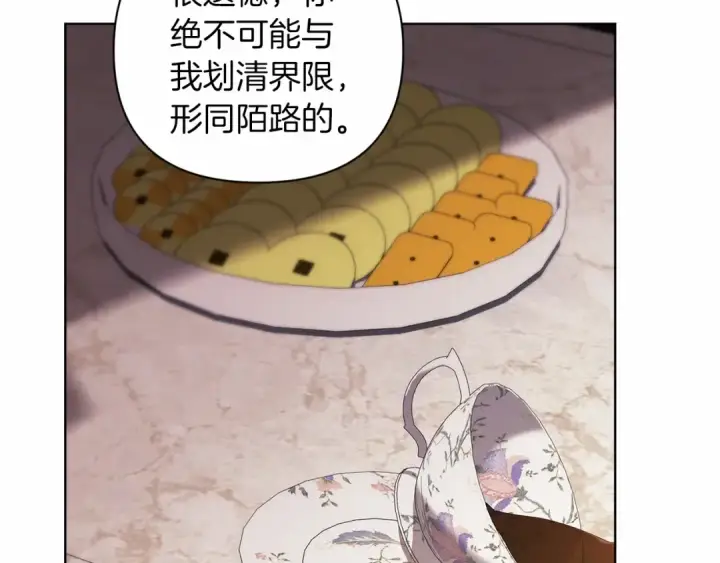 漫画《这个婚反正也要完蛋》第8话 不按常理出牌第162张图