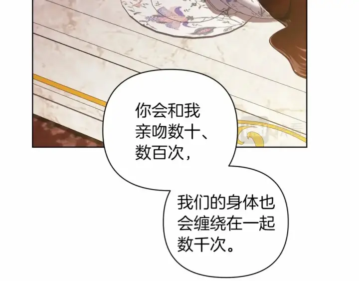漫画《这个婚反正也要完蛋》第8话 不按常理出牌第163张图