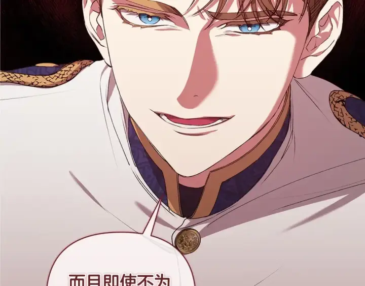 漫画《这个婚反正也要完蛋》第8话 不按常理出牌第169张图