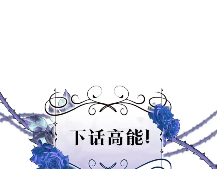 漫画《这个婚反正也要完蛋》第8话 不按常理出牌第180张图