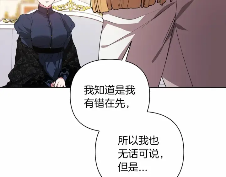 漫画《这个婚反正也要完蛋》第8话 不按常理出牌第31张图