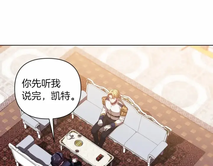 漫画《这个婚反正也要完蛋》第8话 不按常理出牌第39张图
