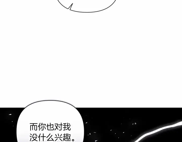 漫画《这个婚反正也要完蛋》第8话 不按常理出牌第42张图