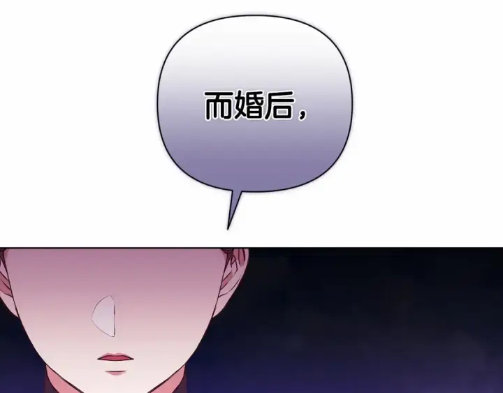 漫画《这个婚反正也要完蛋》第8话 不按常理出牌第45张图
