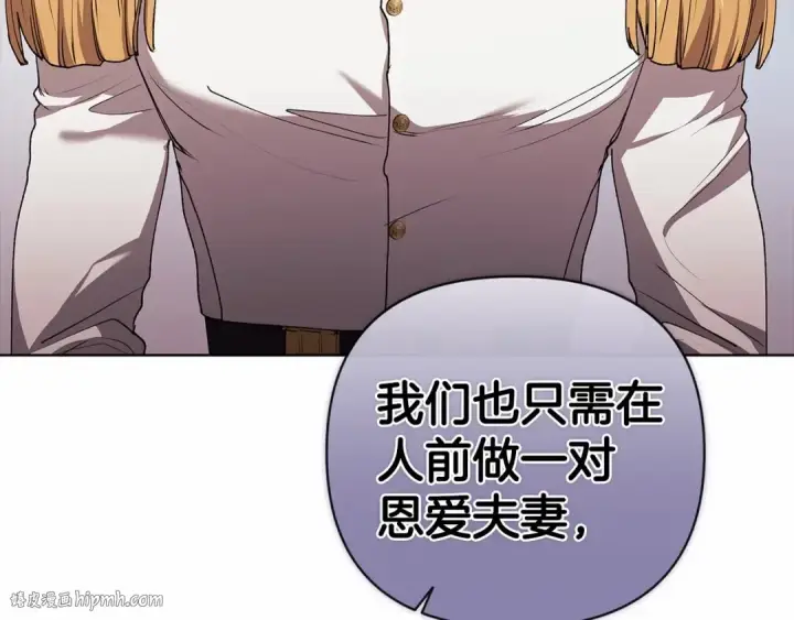 漫画《这个婚反正也要完蛋》第8话 不按常理出牌第48张图