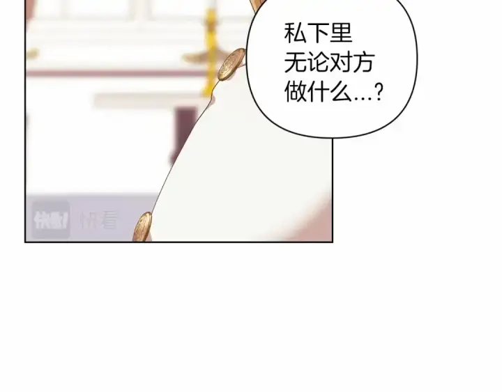 漫画《这个婚反正也要完蛋》第8话 不按常理出牌第57张图