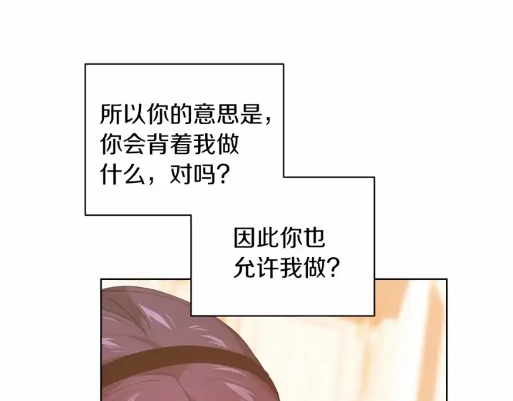 漫画《这个婚反正也要完蛋》第8话 不按常理出牌第58张图