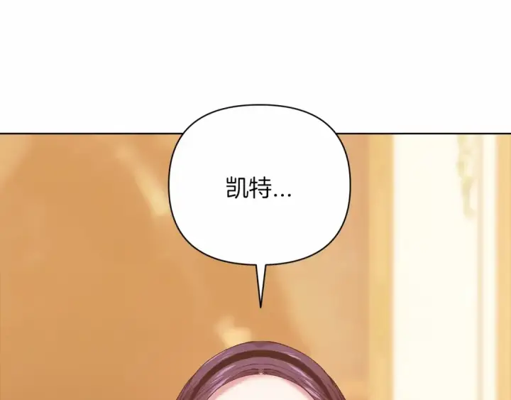 漫画《这个婚反正也要完蛋》第8话 不按常理出牌第77张图